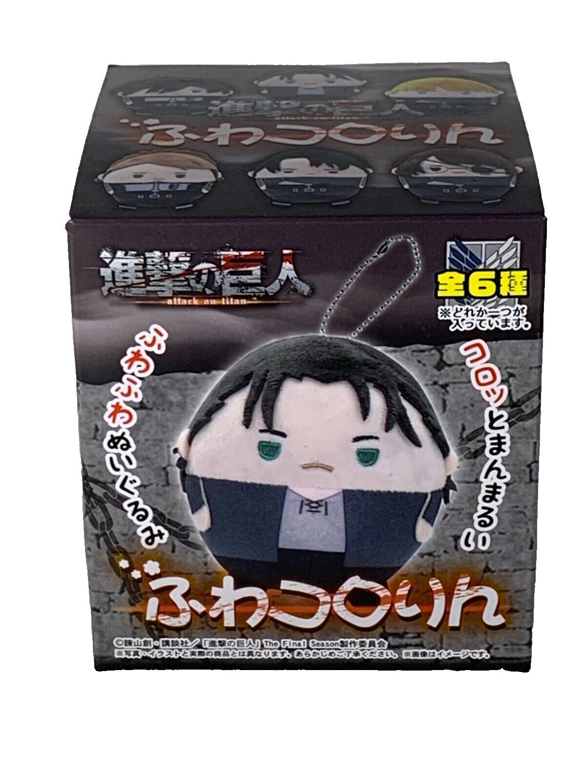 Attack on Titan Plush Keychain Lot of 3 Takara Tomy Fuwakororin Jean Armin Eren
