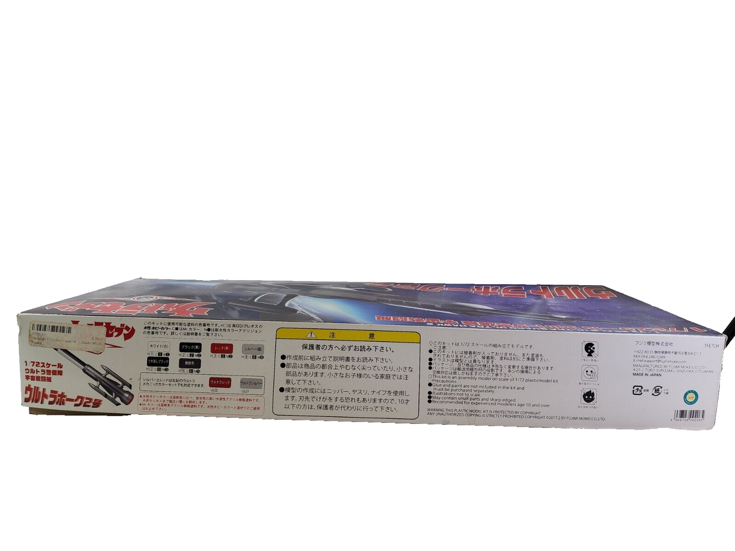 Fujimi 1/72 Ultra Guard Space Fighter Ultra Hawk No. 2 Plastic Model Kit #UH02