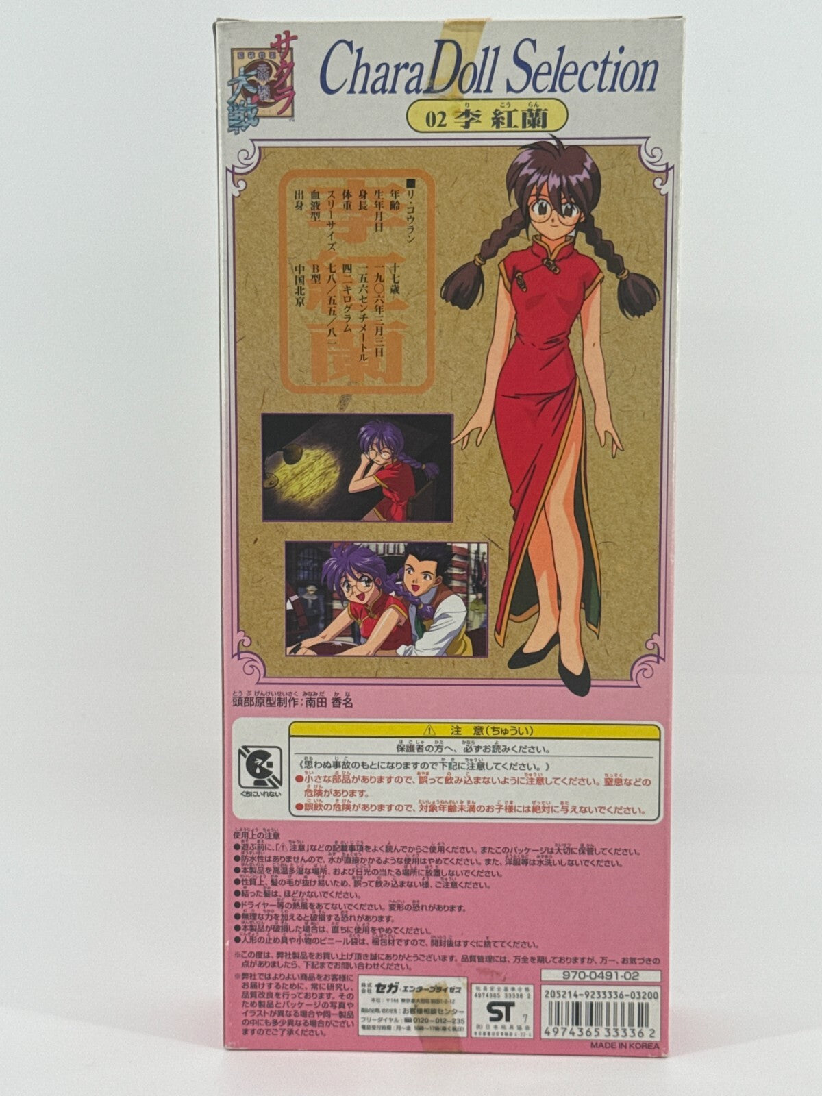 Sakura Wars CharaDoll Ri Kohran 02 Sega 1996 Anime Japan Figure NIB Robot