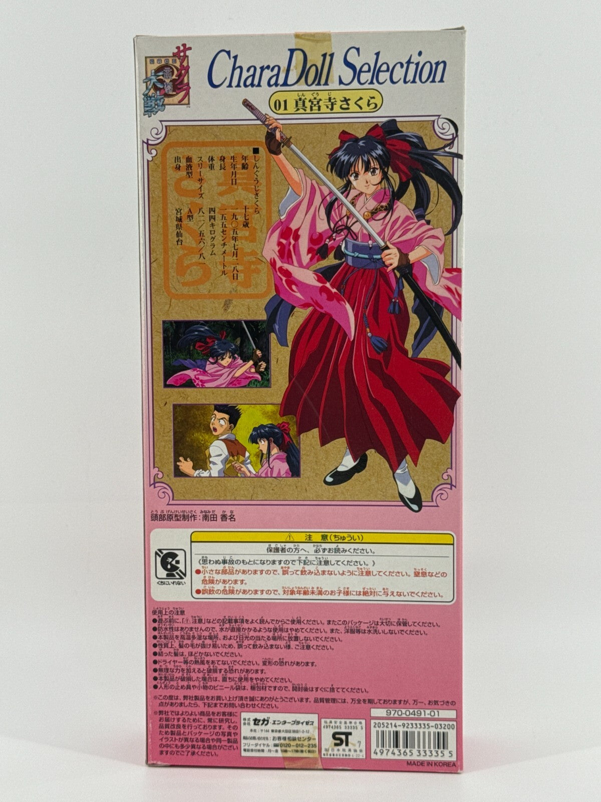 Sakura Wars CharaDoll Sakura Shinguji 01 Sega 1996 Japan Anime Figure w/ Sword