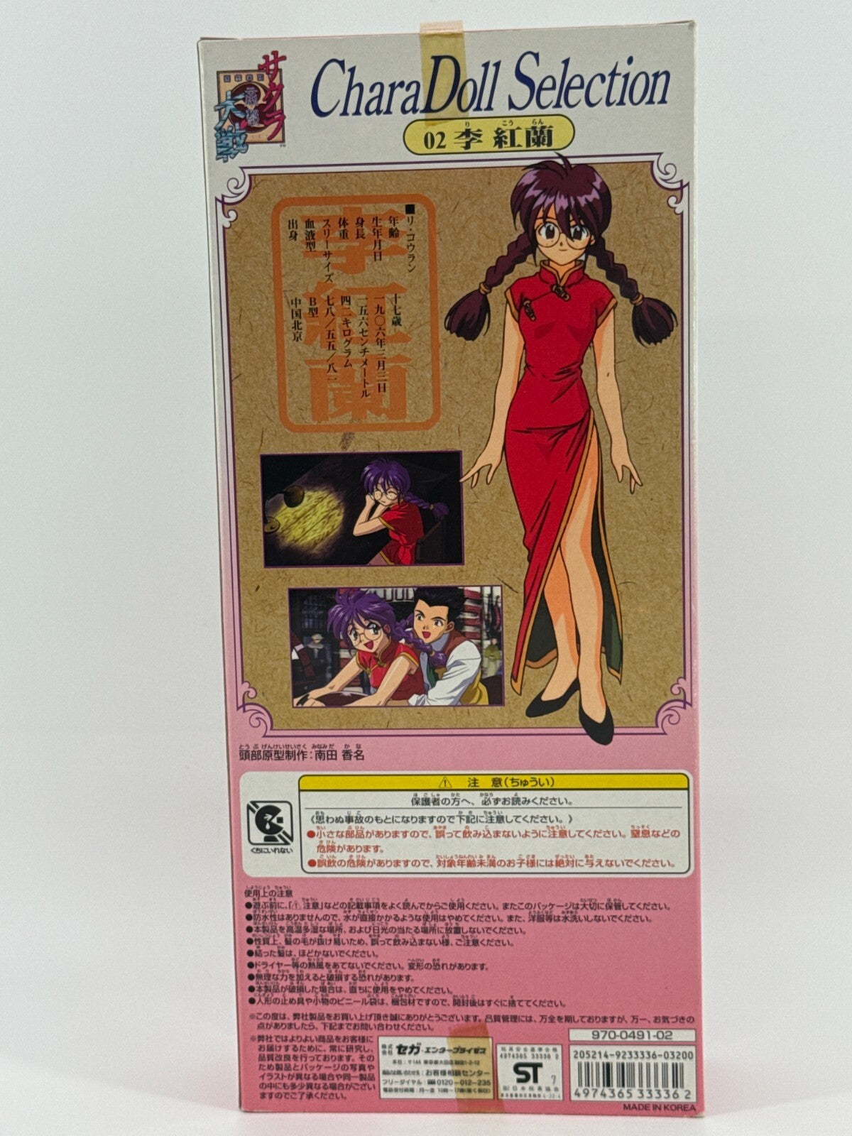 Sakura Wars CharaDoll Ri Kohran 02 Sega 1996 Anime Japan Figure NIB w/ Robot