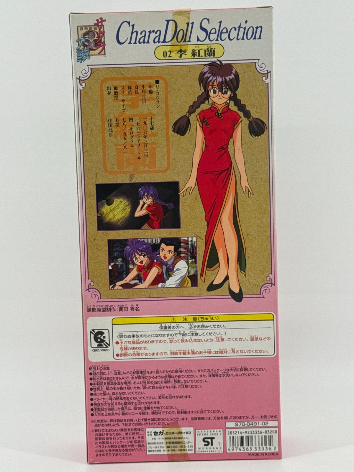 Sakura Wars CharaDoll 02 Ri Kohran Sega 1996 Anime Japan Figure NIB w/ Robot