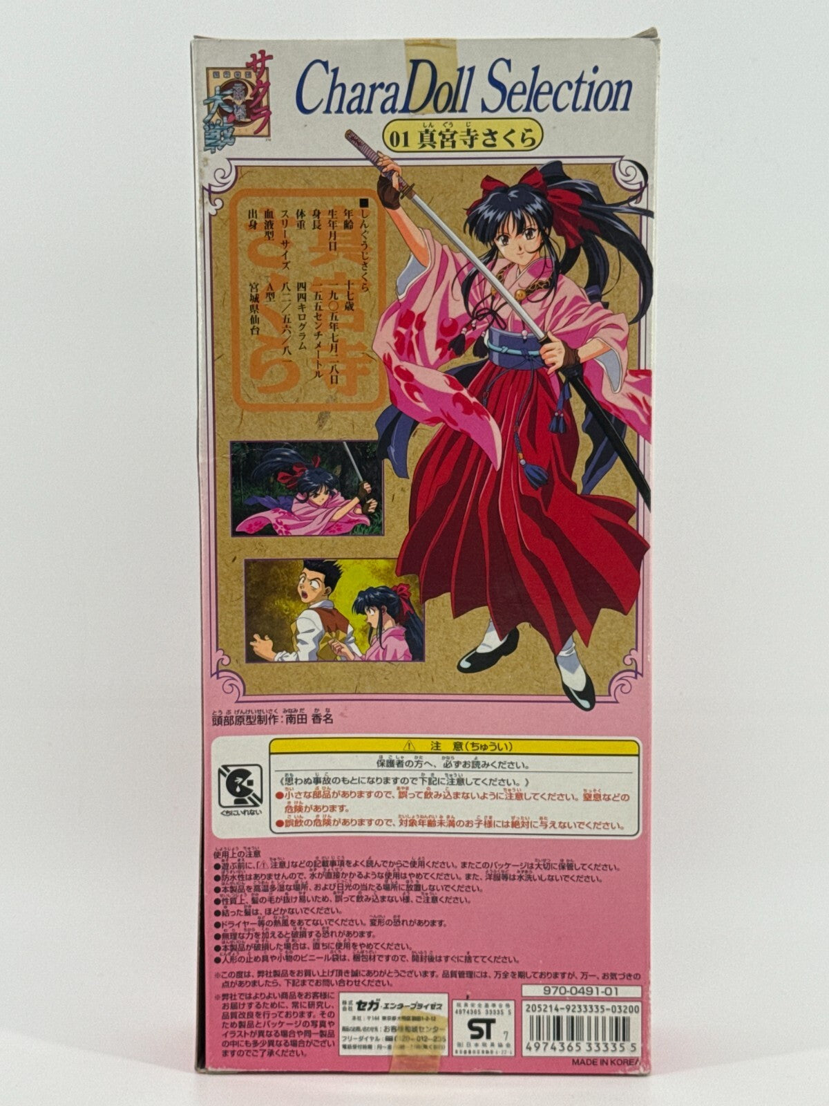 Sakura Shinguuji 1996 Sega CharaDoll Japan Anime Figure Sakura Taisen Doll MOC