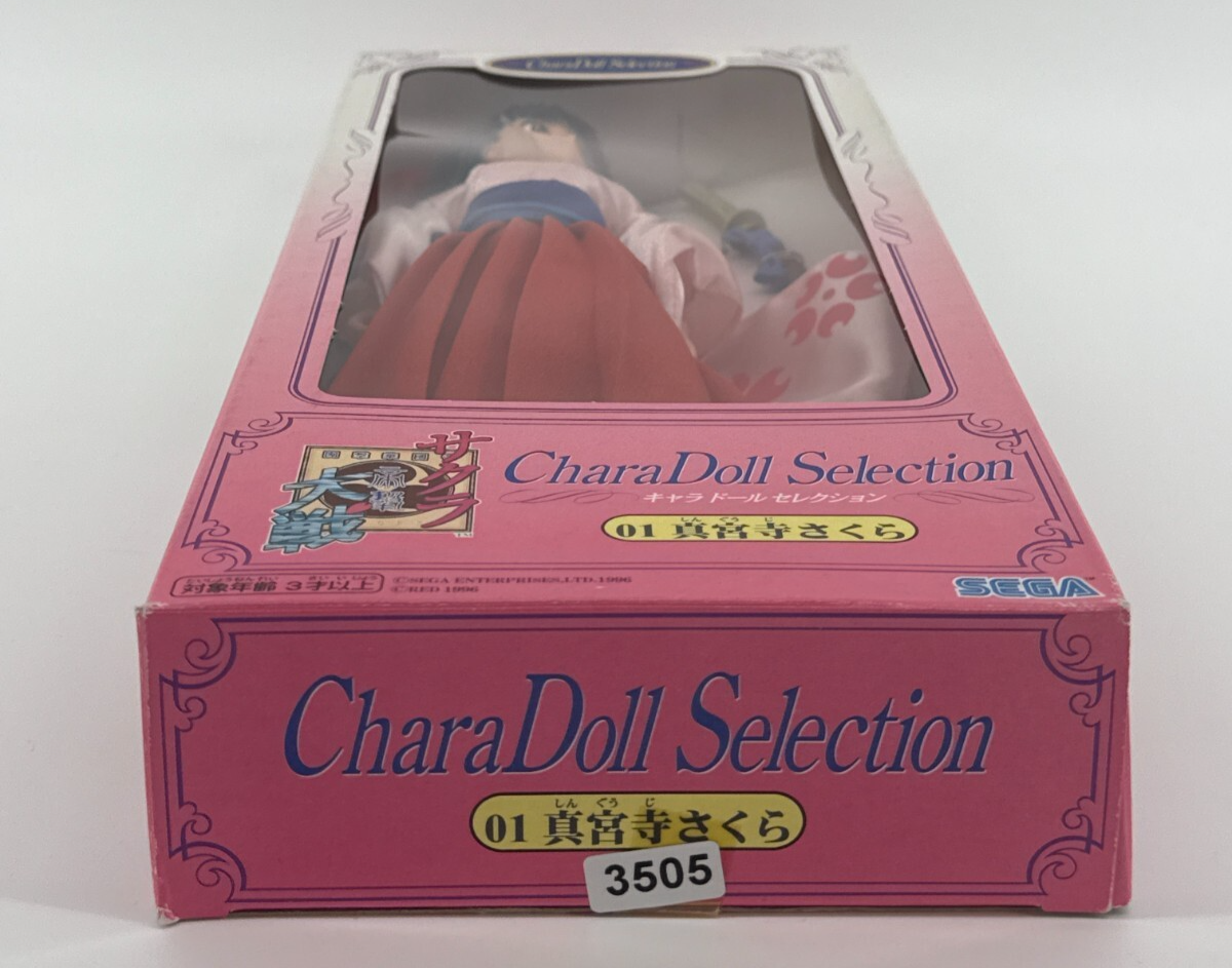 Sakura Shinguuji 1996 Sega CharaDoll Japan Anime Figure Sakura Taisen Doll MOC