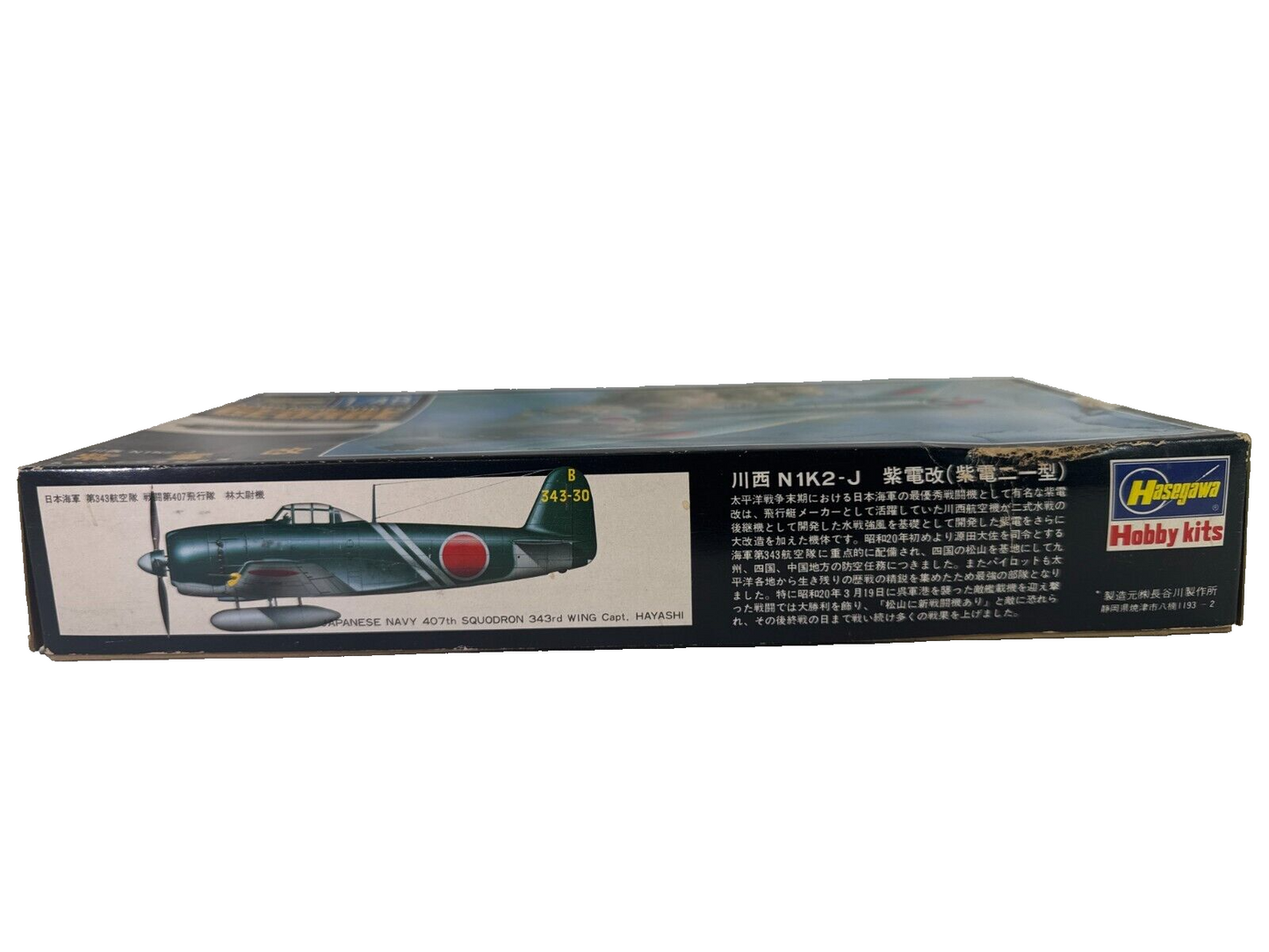 Vintage Hasegawa 1/48 Kawanishi N1K2-J "George" Model Kit (#U002-700) β WWII Jap