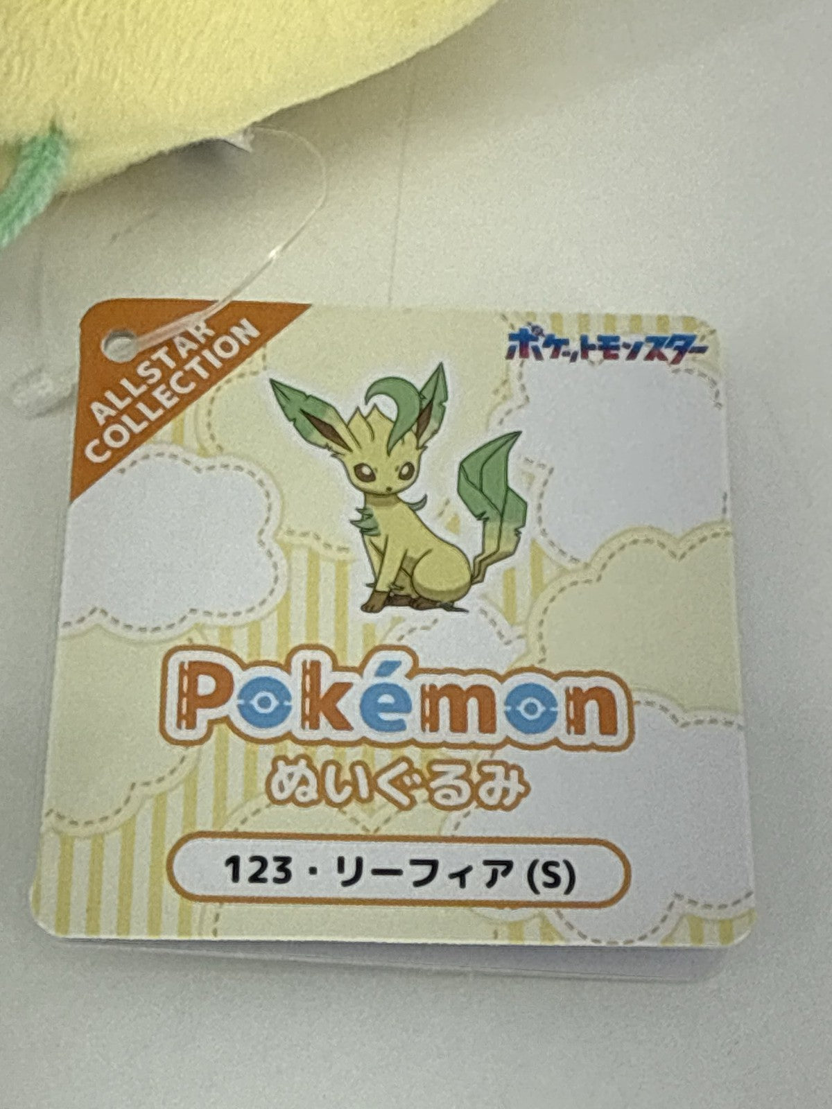 Pokemon Leafeon Plush Doll Sanei All Star Collection PP123 Stuffed Toy NEW
