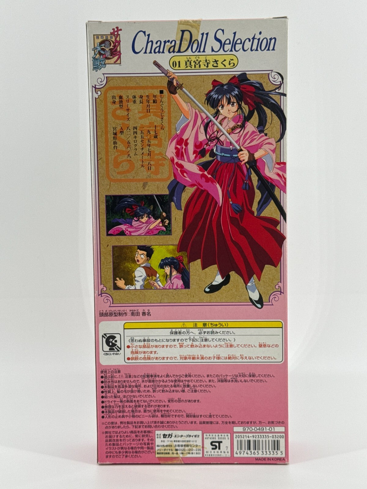 SEGA 1996 Sakura Shinguuji CharaDoll Figure Sakura Wars Japan Anime Girl Doll