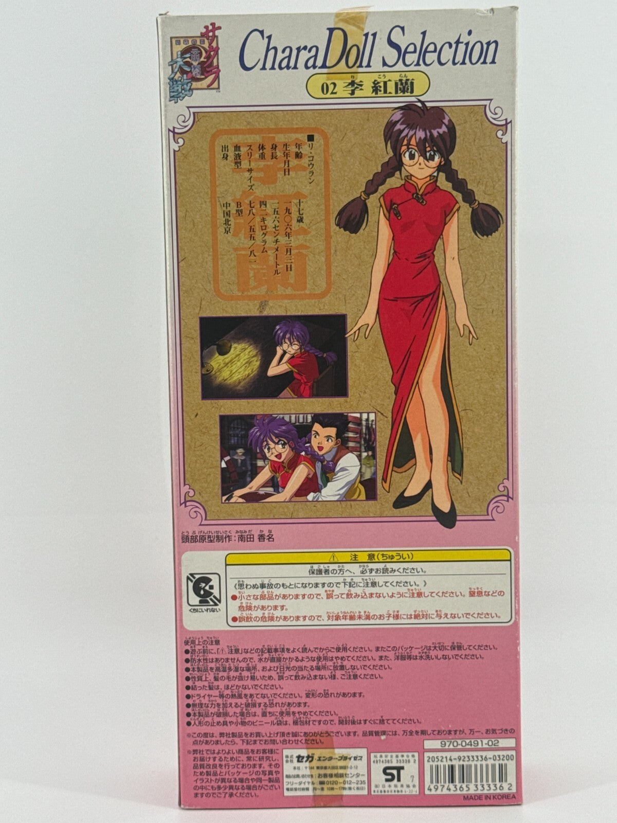 Sakura Wars CharaDoll 02 Ri Kohran Sega 1996 Anime Figure Japan NIB w/ Robot