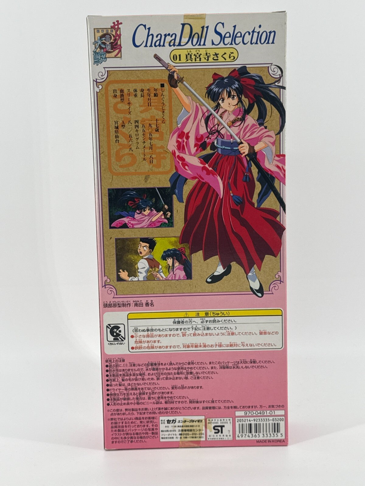 Sega Sakura Wars Doll Masaguchi Sakura 12" Chara Selection Pink Kimono 1996 Japa