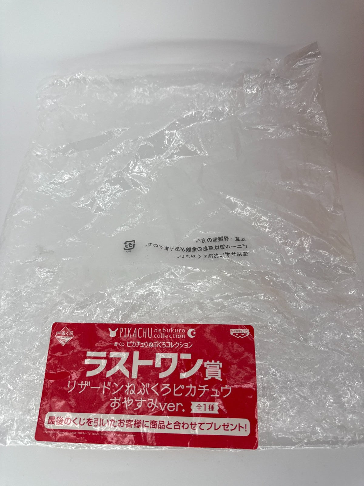 Ichiban Kuji Pikachu Sleeping Plush Charizard Last One Prize Banpresto Japan