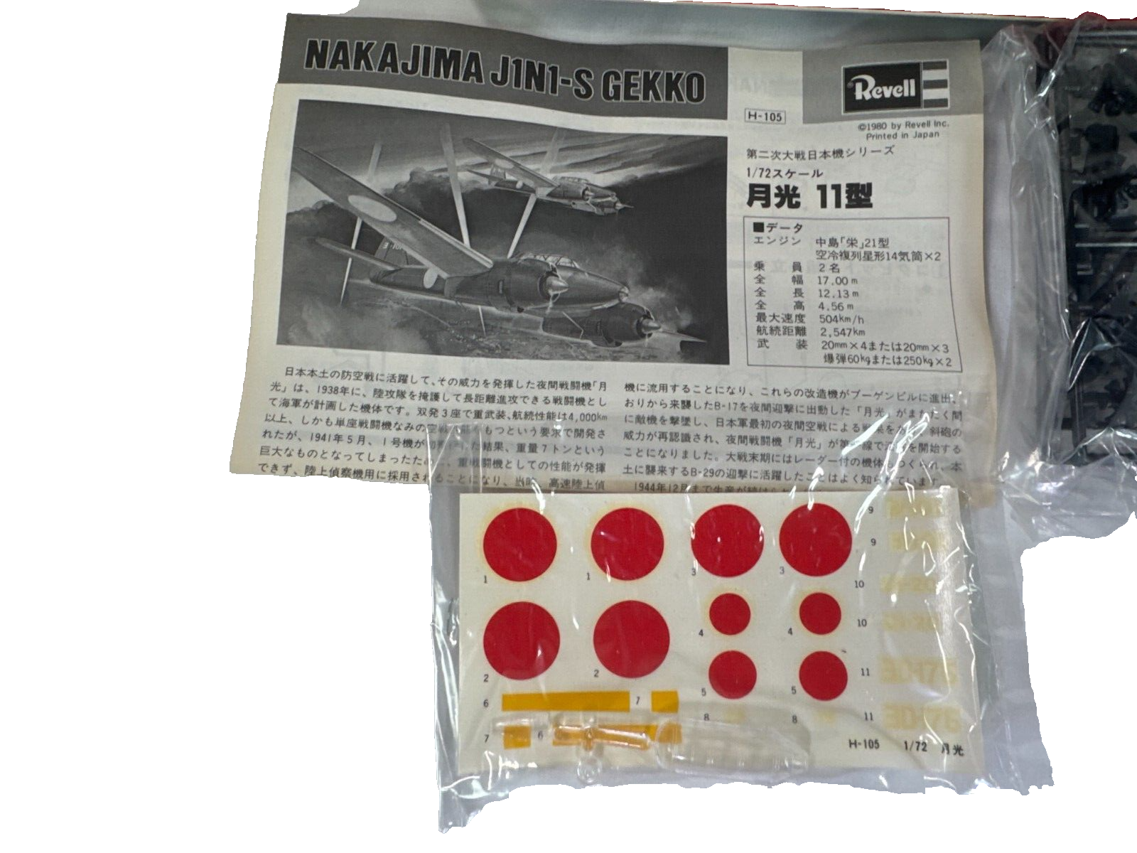 Revell Nakajima J1N1-S Gekko 1/72 WWII Japanese Night Fighter Model Kit #1171