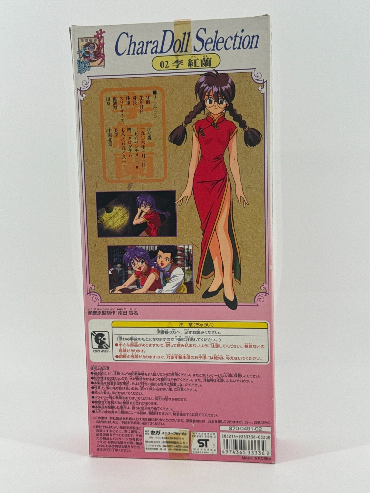 Sakura Wars Ri Kohran 1996 Sega CharaDoll Selection 02 Anime Figure MIB Japan