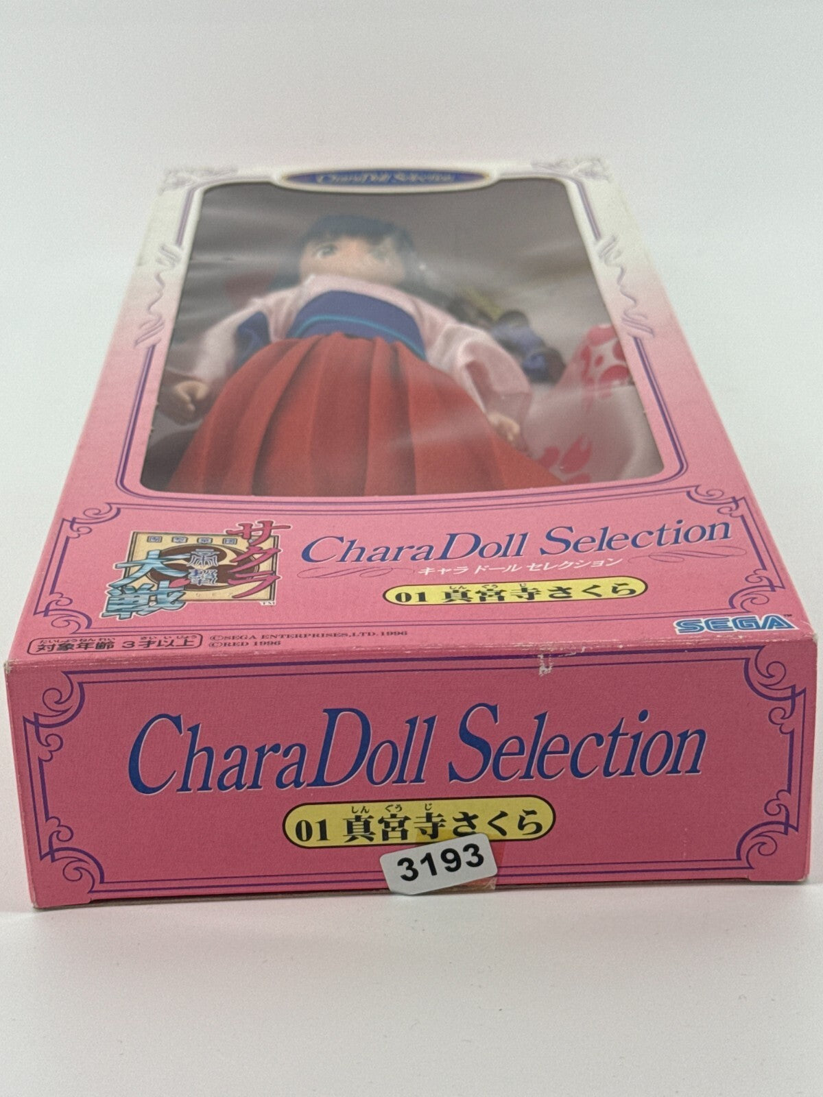 Sega Sakura Wars Doll Masaguchi Sakura 12" Chara Selection Pink Kimono 1996 Japa