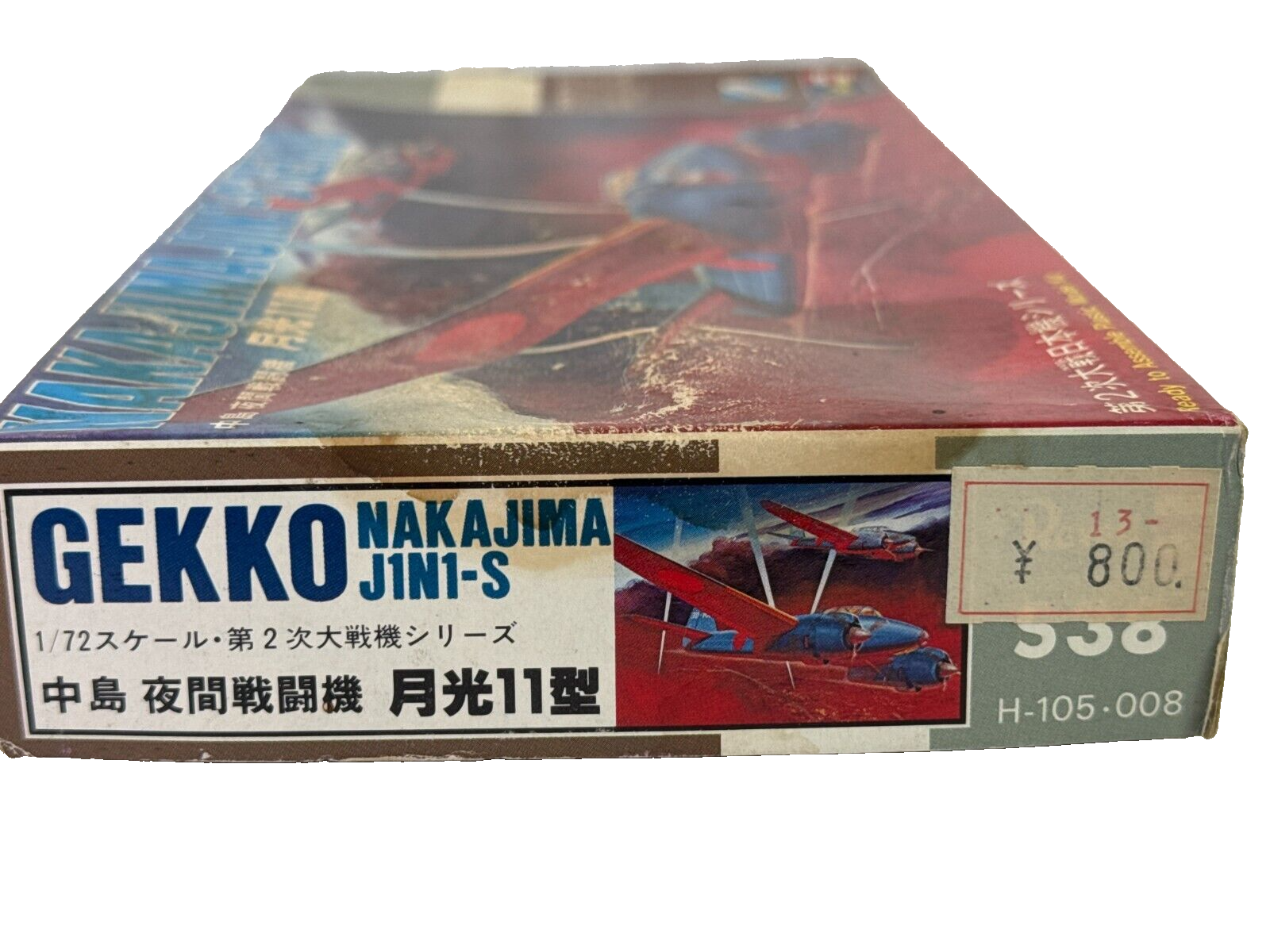 Revell Nakajima J1N1-S Gekko 1/72 WWII Japanese Night Fighter Model Kit #1171