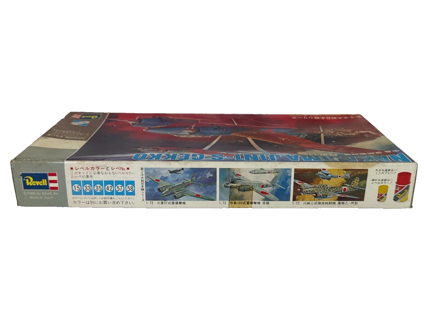 Revell Nakajima J1N1-S Gekko 1/72 WWII Japanese Night Fighter Model Kit #1171