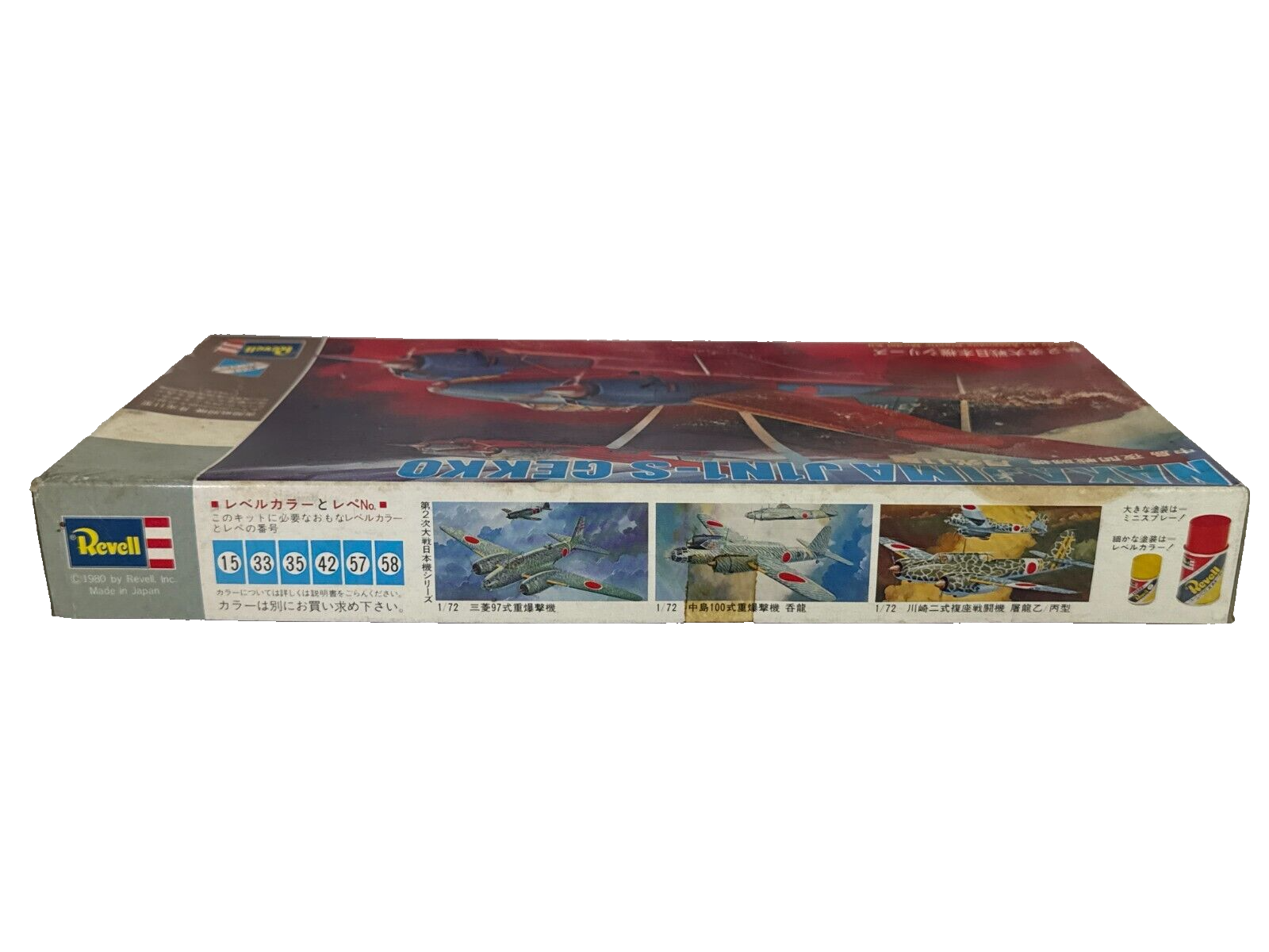 Revell Nakajima J1N1-S Gekko 1/72 WWII Japanese Night Fighter Model Kit #1171