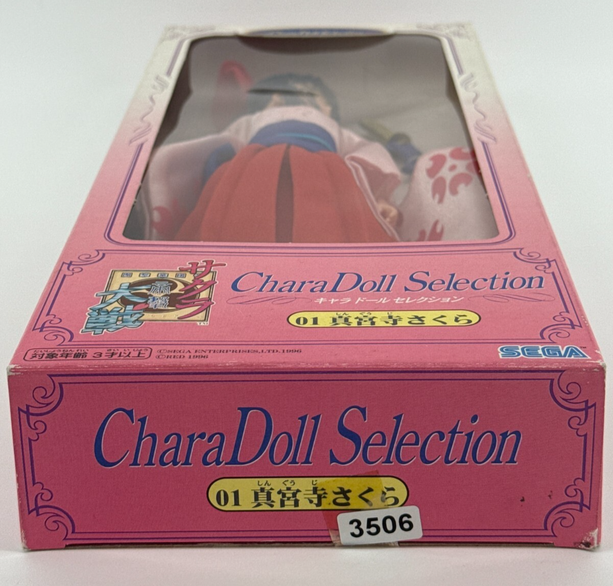 Sakura Taisen Sega 1996 Sakura Shinguuji Anime Doll Figure CharaDoll Japan Boxed