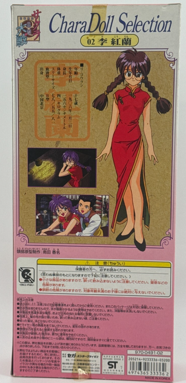 Sakura Wars CharaDoll Ri Kohran 02 Sega 1996 Anime Japan Figure NIB Robot