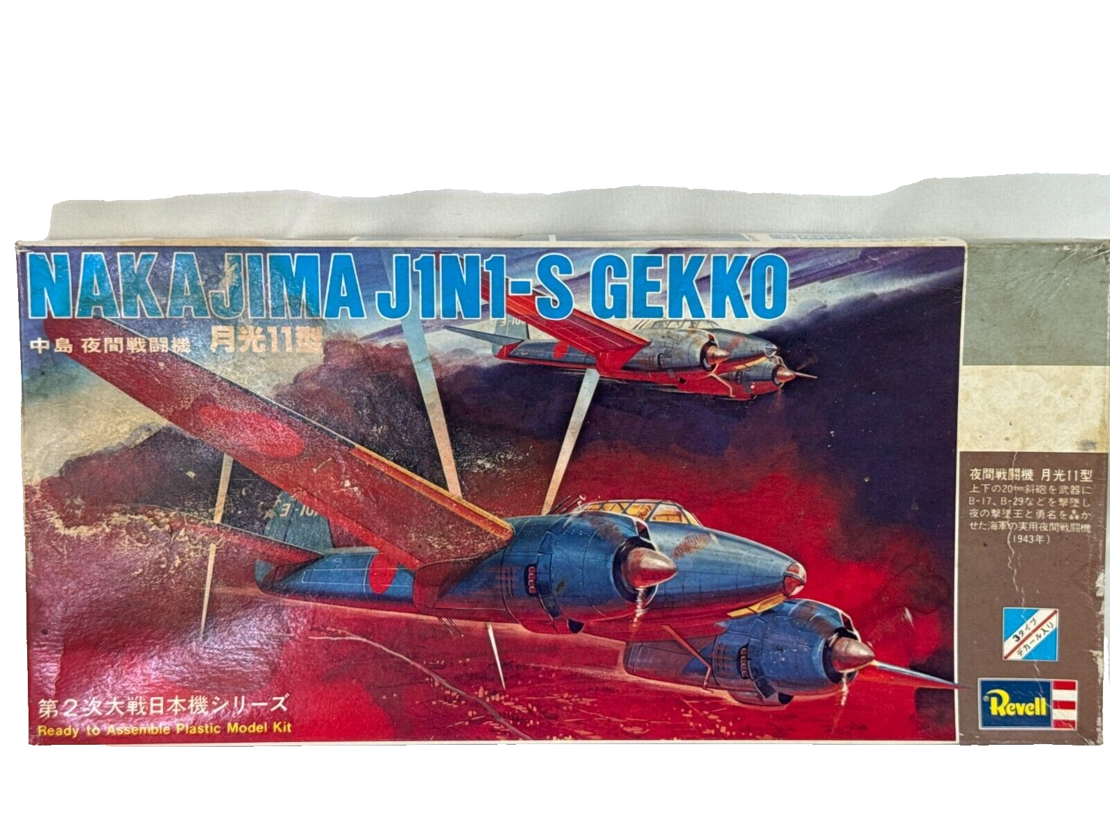 Revell Nakajima J1N1-S Gekko 1/72 WWII Japanese Night Fighter Model Kit #1171