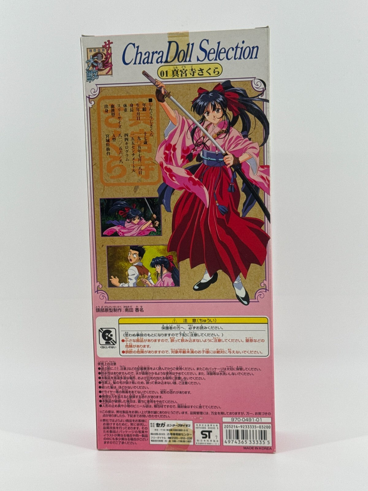 Sakura Wars CharaDoll Sakura Shinguji 01 Sega 1996 Anime Japan Doll Figure