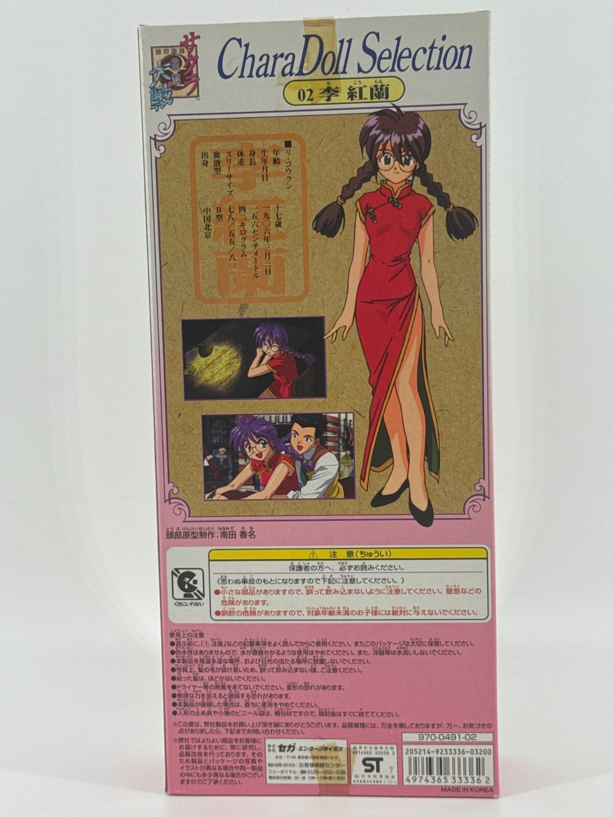 Sakura Wars CharaDoll Ri Kohran 02 Sega 1996 Anime Japan Figure NIB Robot
