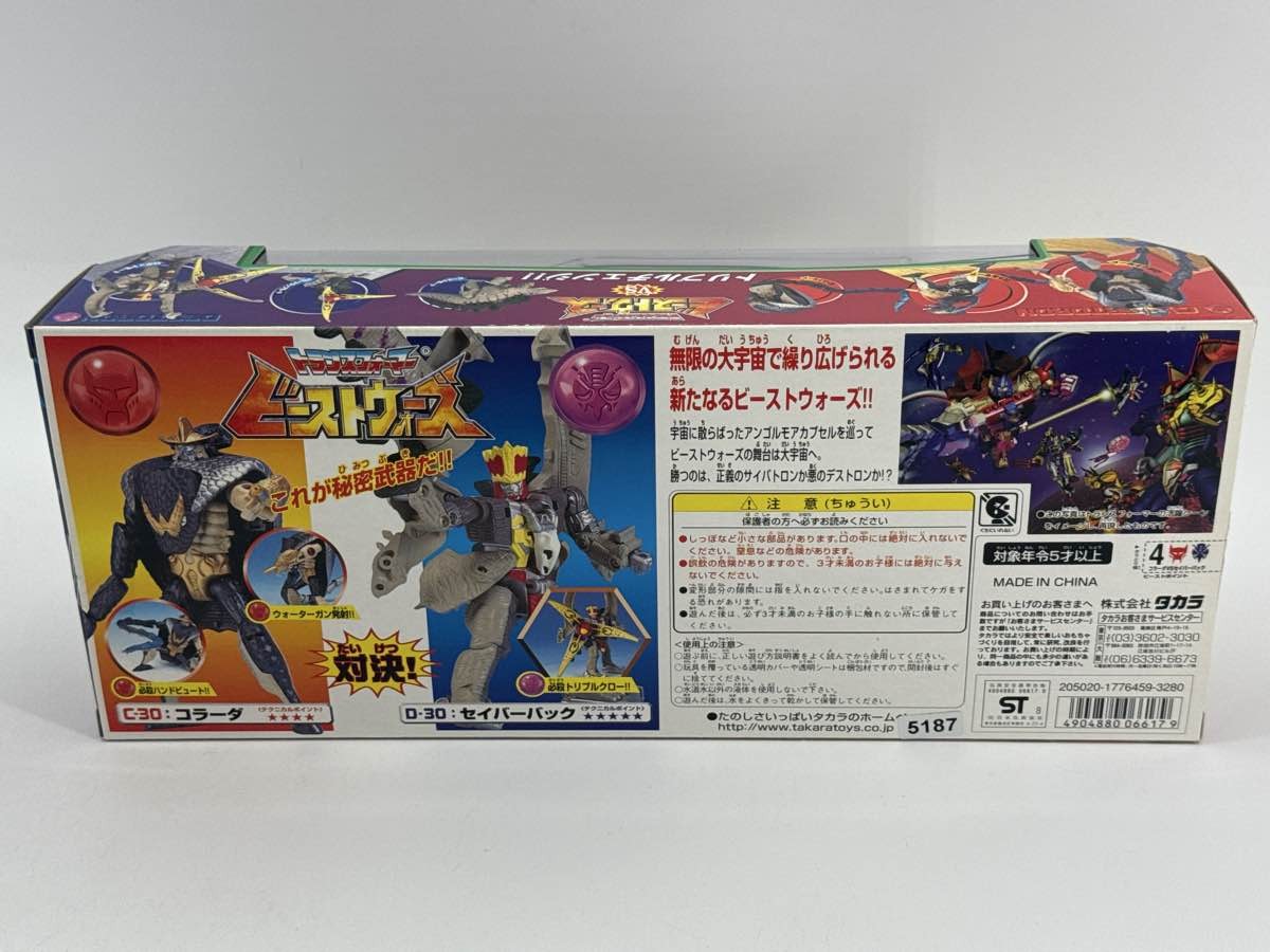 Transformers Beast Wars VS-30 Desert Showdown Colada vs Saberback TAKARA