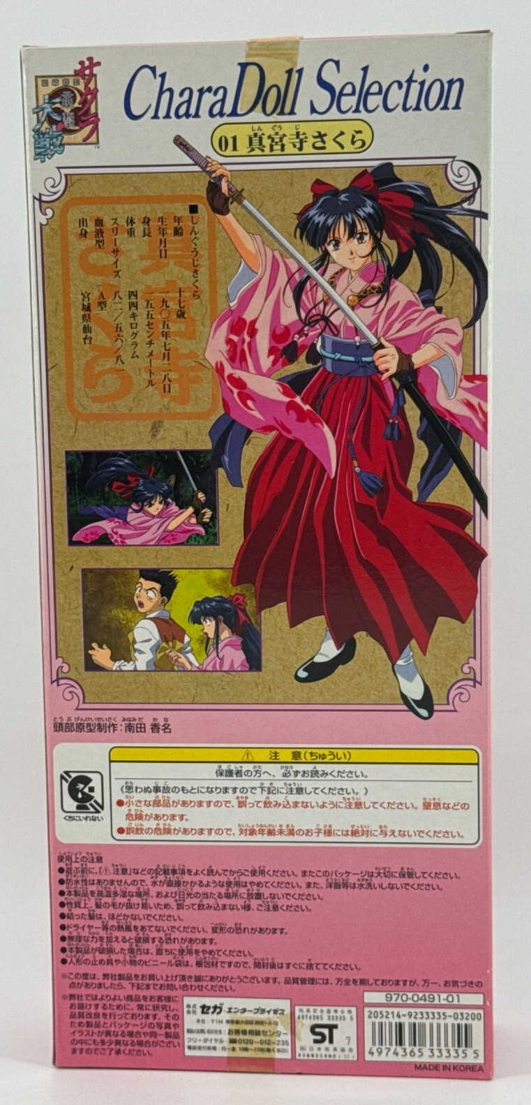 Sakura Wars CharaDoll Sakura Shinguuji Doll Figure 1996 Sega Anime Japan MIB