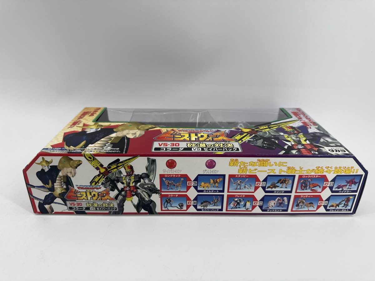 Transformers Beast Wars VS-30 Desert Showdown Colada vs Saberback TAKARA