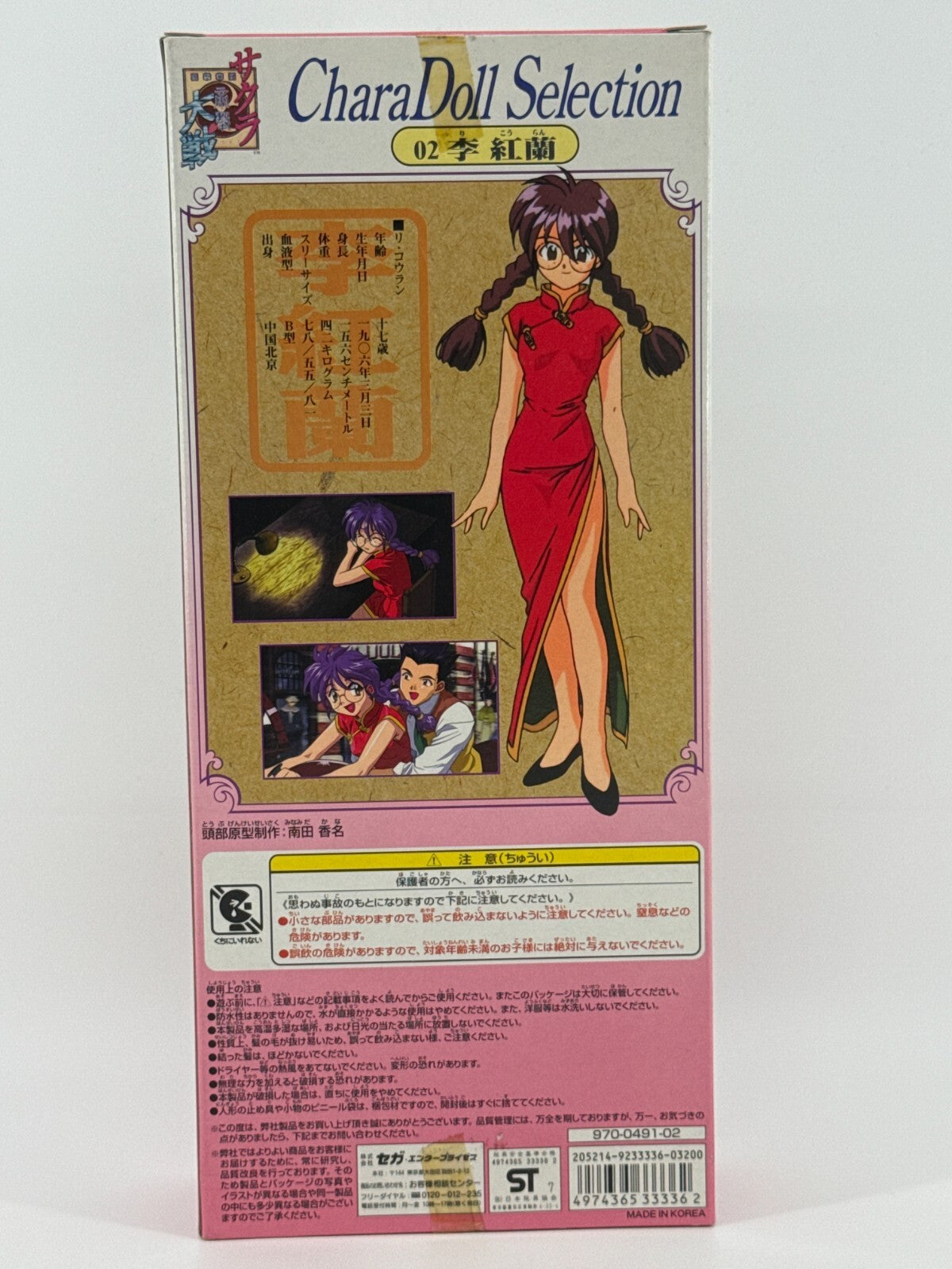 Sakura Wars CharaDoll 02 Ri Kohran Sega 1996 Anime Japan Figure NIB w/ Robot