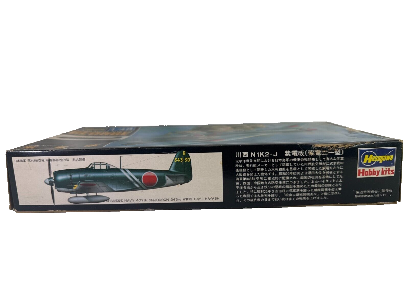 Vintage Hasegawa 1/48 Kawanishi N1K2-J "George" Model Kit (#U002-700) – WWII Jap