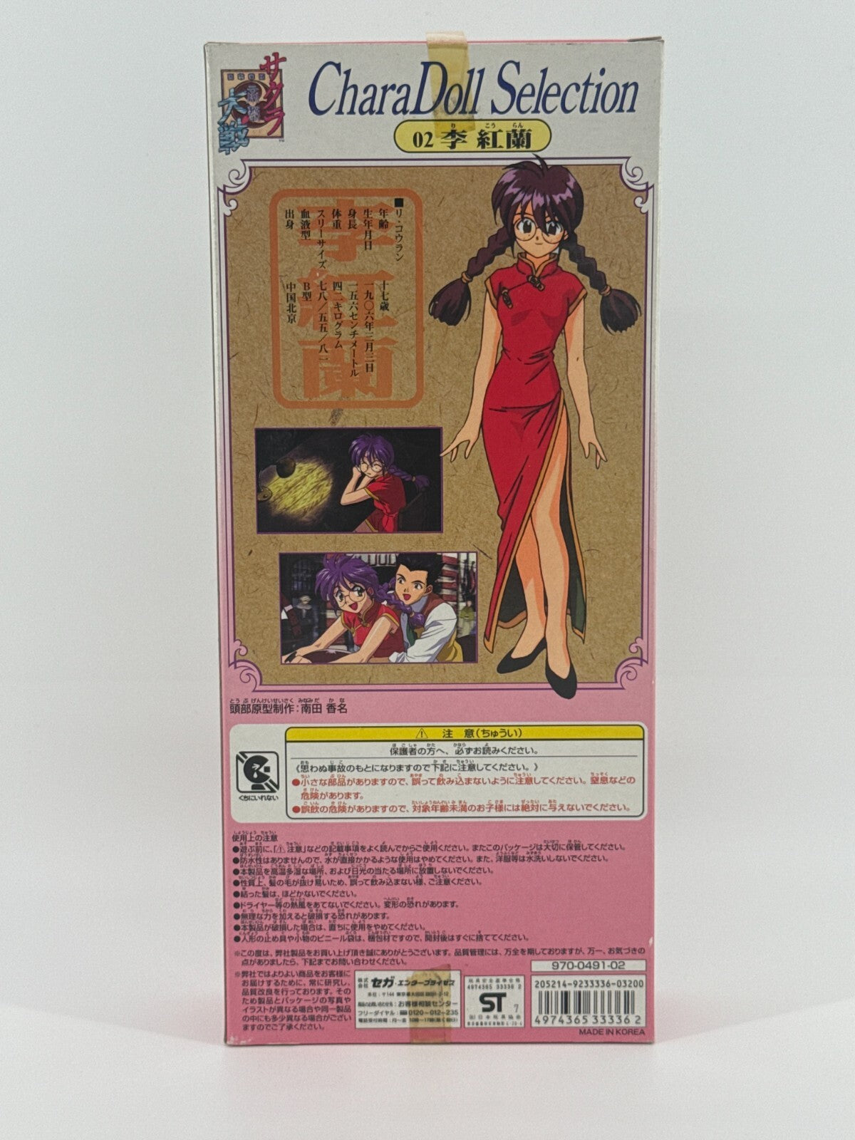 Sakura Wars CharaDoll Ri Kohran 02 Sega 1996 Anime Japan Figure NIB Robot