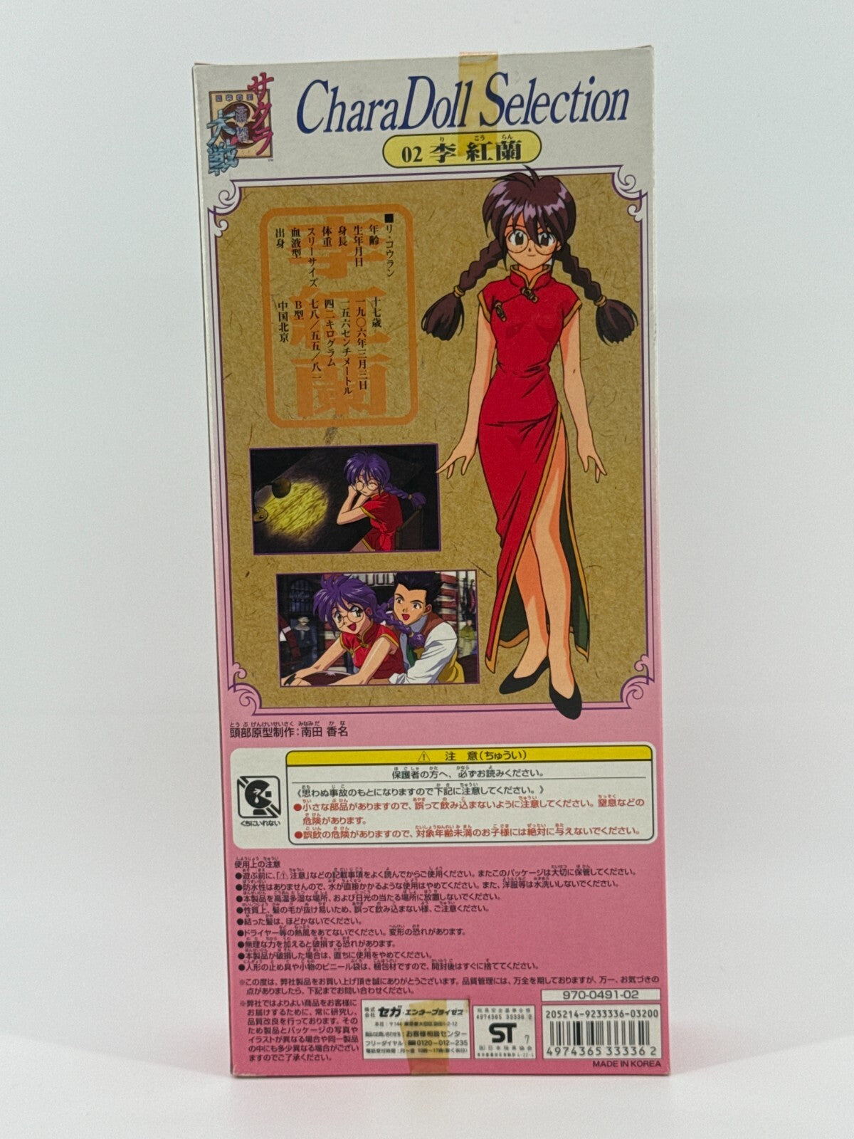 Sakura Wars CharaDoll Ri Kohran 02 Sega 1996 Anime Japan Figure NIB w/ Robot Acc