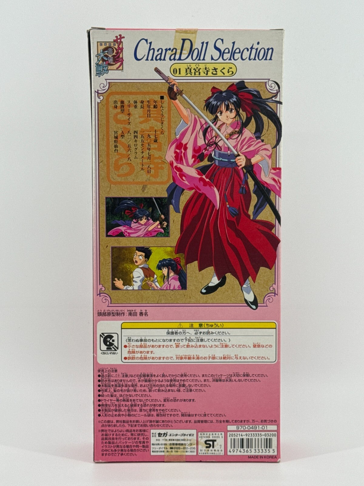 1996 Sega Sakura Taisen Shinguuji Sakura Doll Anime Figure Japan CharaDoll MIB
