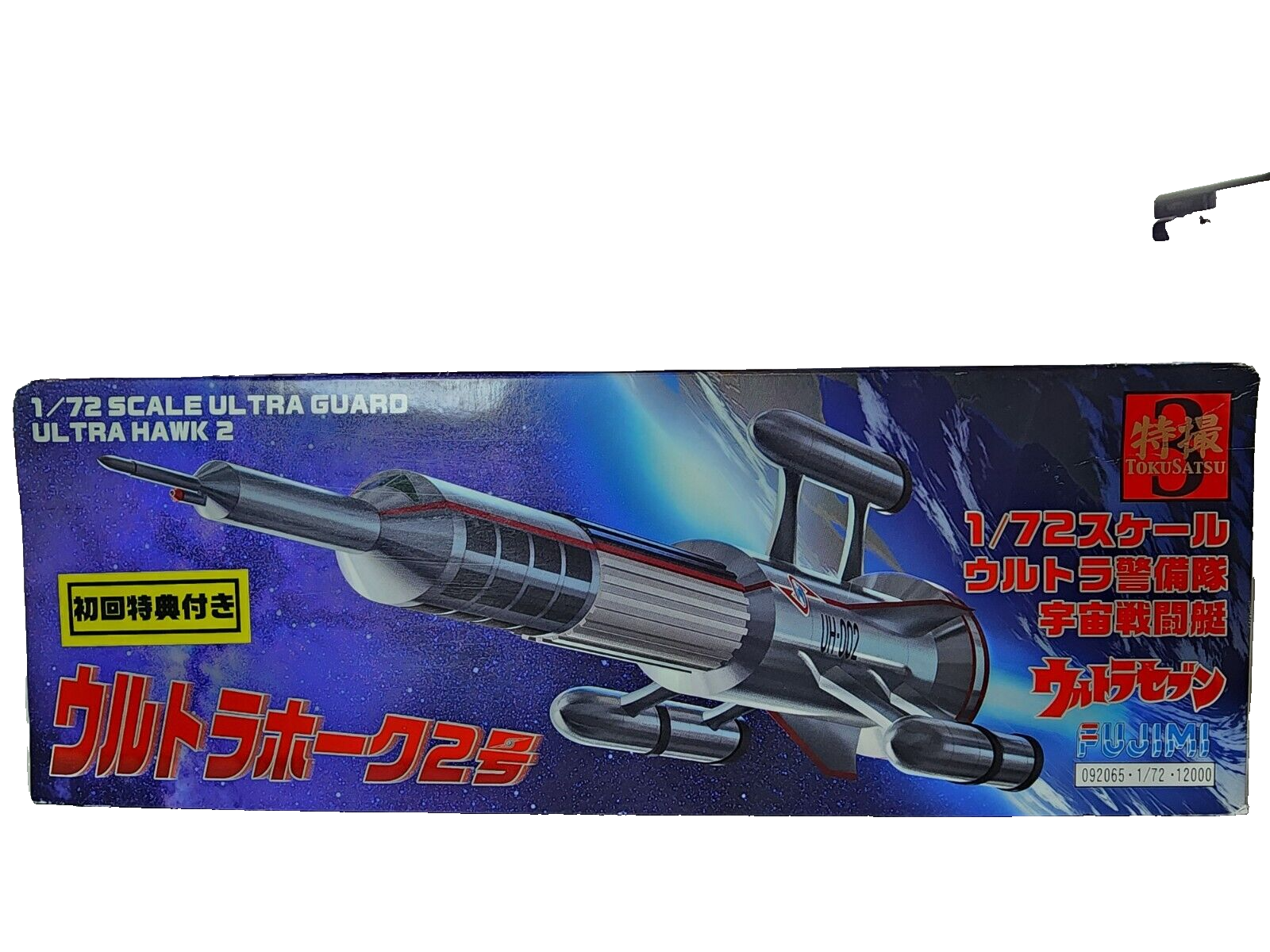 Fujimi 1/72 Ultra Guard Space Fighter Ultra Hawk No. 2 Plastic Model Kit #UH02