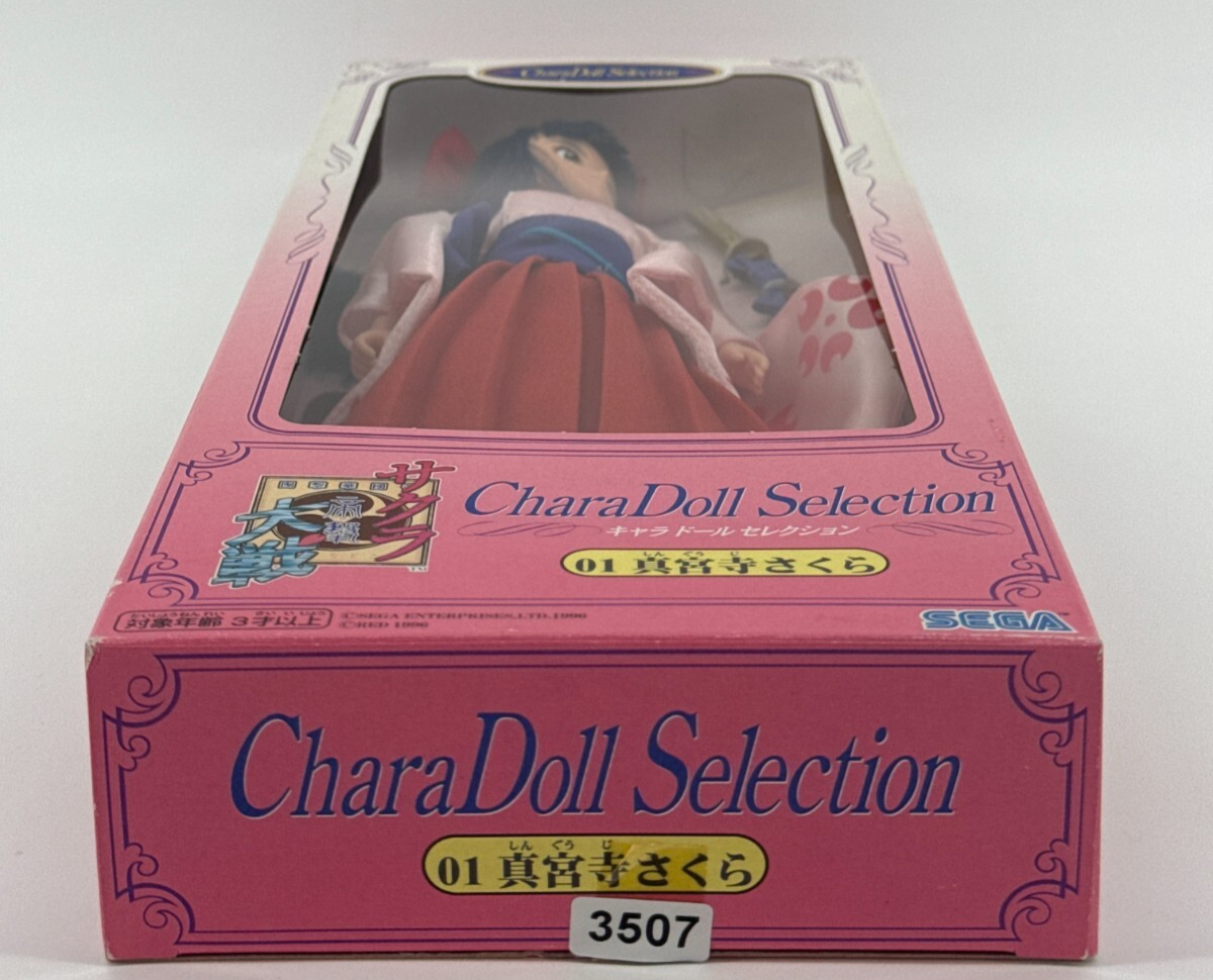 Sakura Wars CharaDoll Sakura Shinguuji Doll Figure 1996 Sega Anime Japan MIB