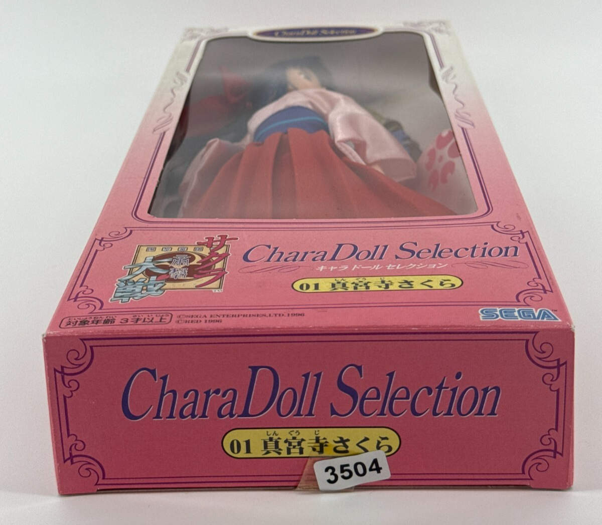 Sakura Taisen 1996 SEGA Anime Doll Sakura Shinguuji CharaDoll Japan Rare Collect