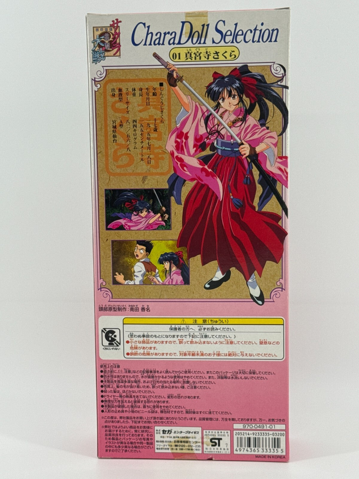 Sakura Wars CharaDoll Sakura Shinguji Sega 1996 Anime Figure Japan 01 NIB