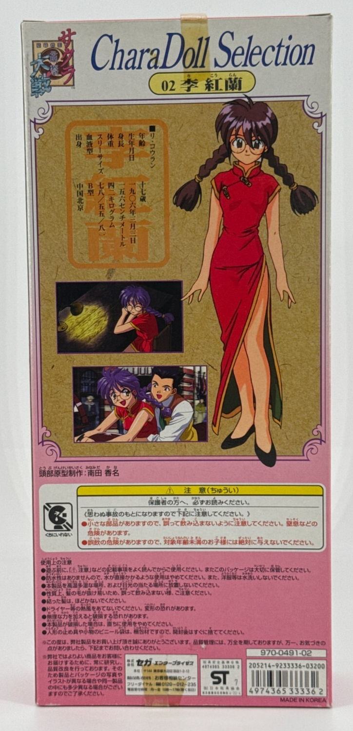 Sakura Wars CharaDoll 02 Ri Kohran Sega 1996 Anime Figure Japan NIB w/ Bot Acces
