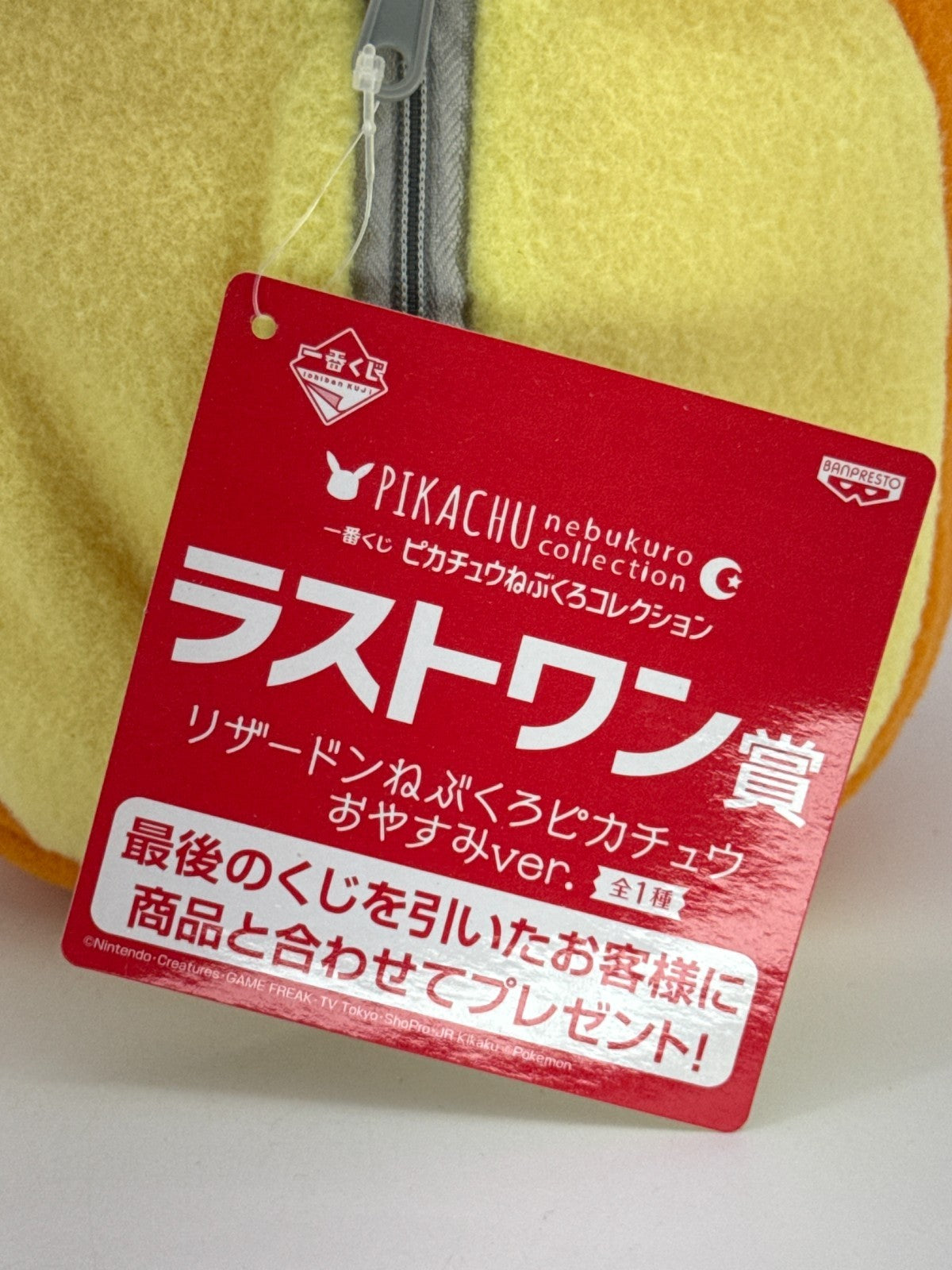 Ichiban Kuji Pikachu Sleeping Plush Charizard Last One Prize Banpresto Japan