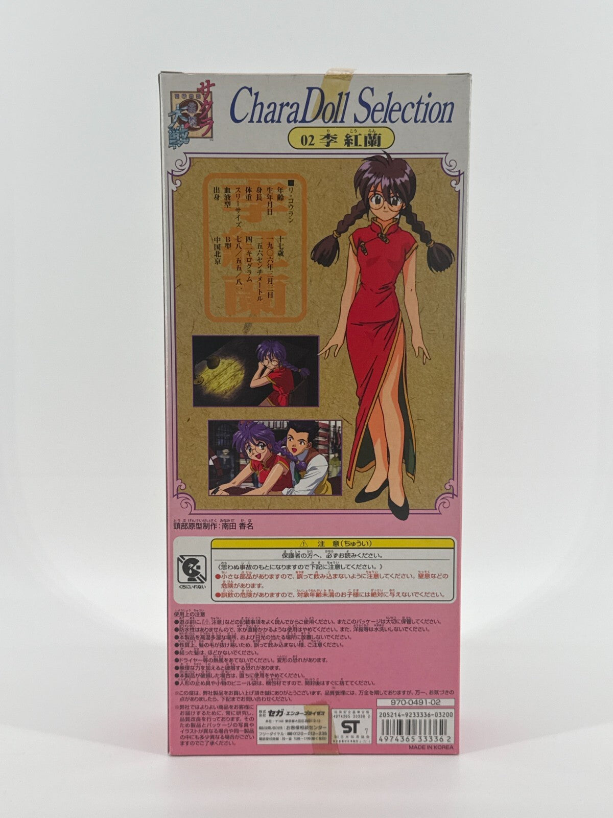 Sakura Wars CharaDoll Ri Kohran 02 Sega 1996 Anime Japan Figure NIB w/ Robot