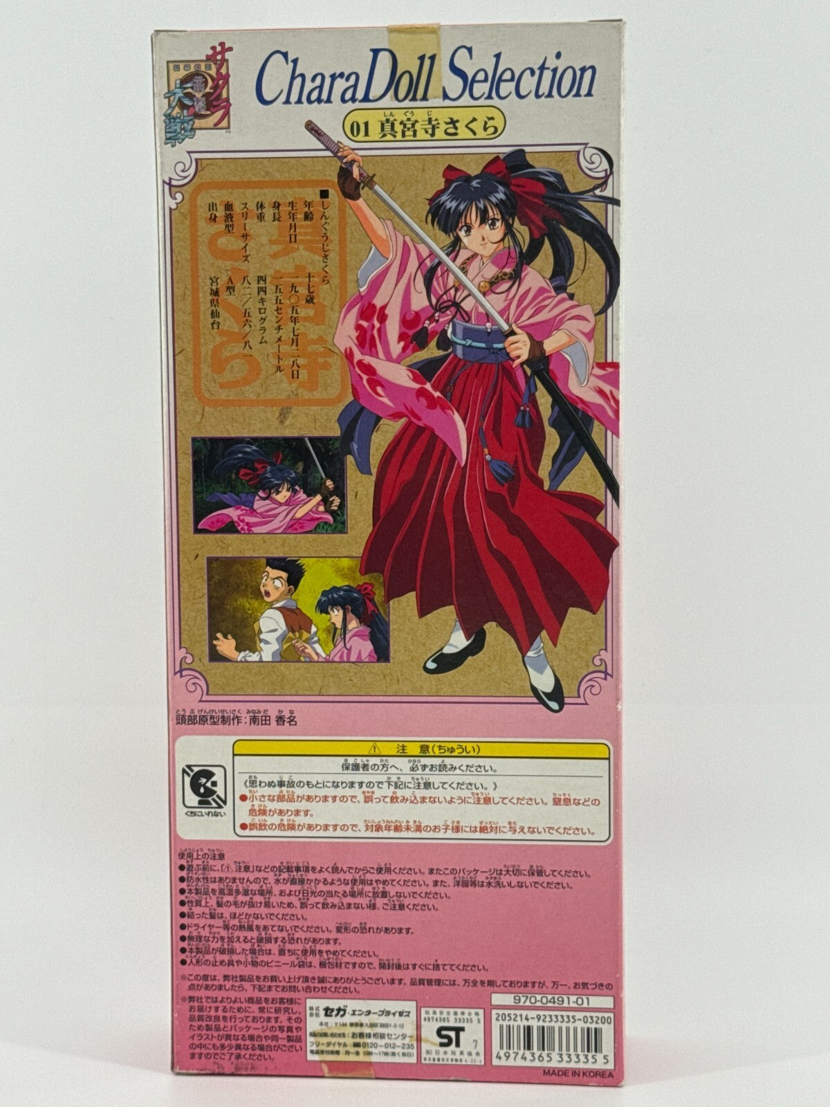 Sakura Taisen Sega 1996 Sakura Shinguuji Anime Doll Figure CharaDoll Japan Boxed