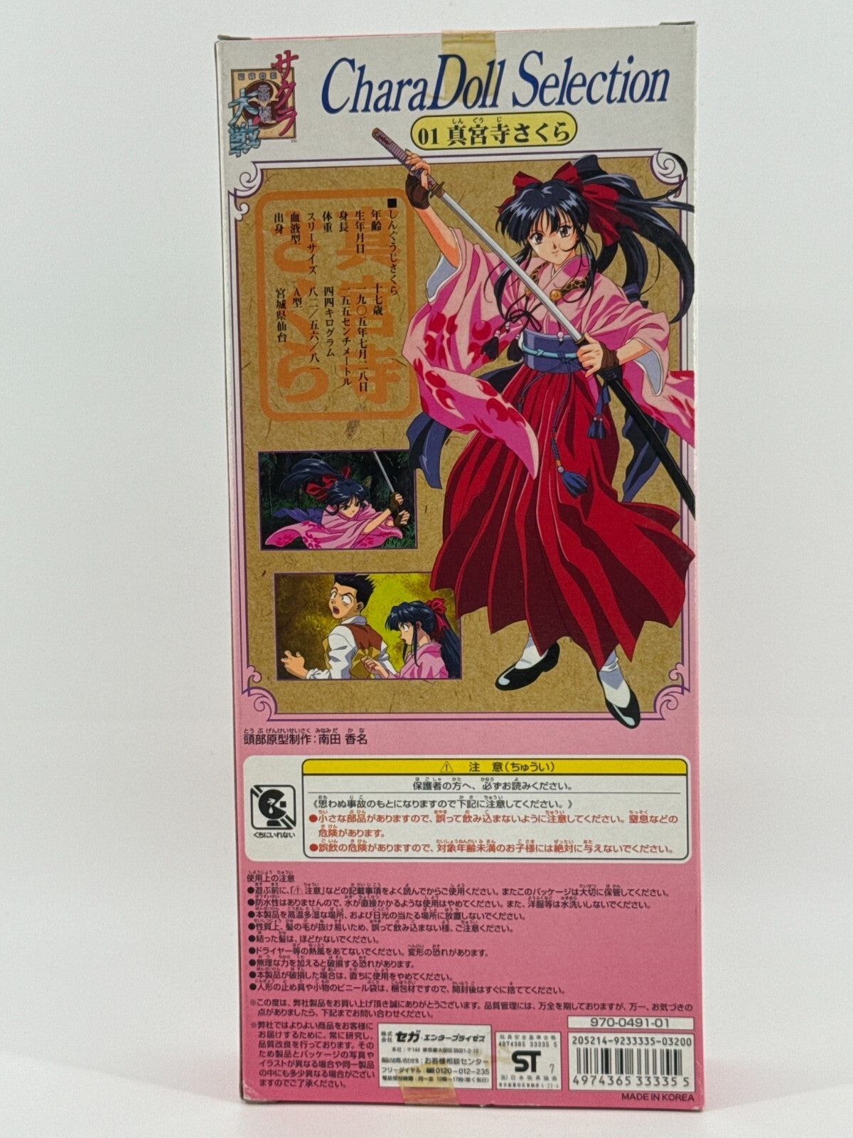 Vintage Sega 1996 Sakura Taisen Sakura Shinguuji Doll Japan Anime Figure Chara