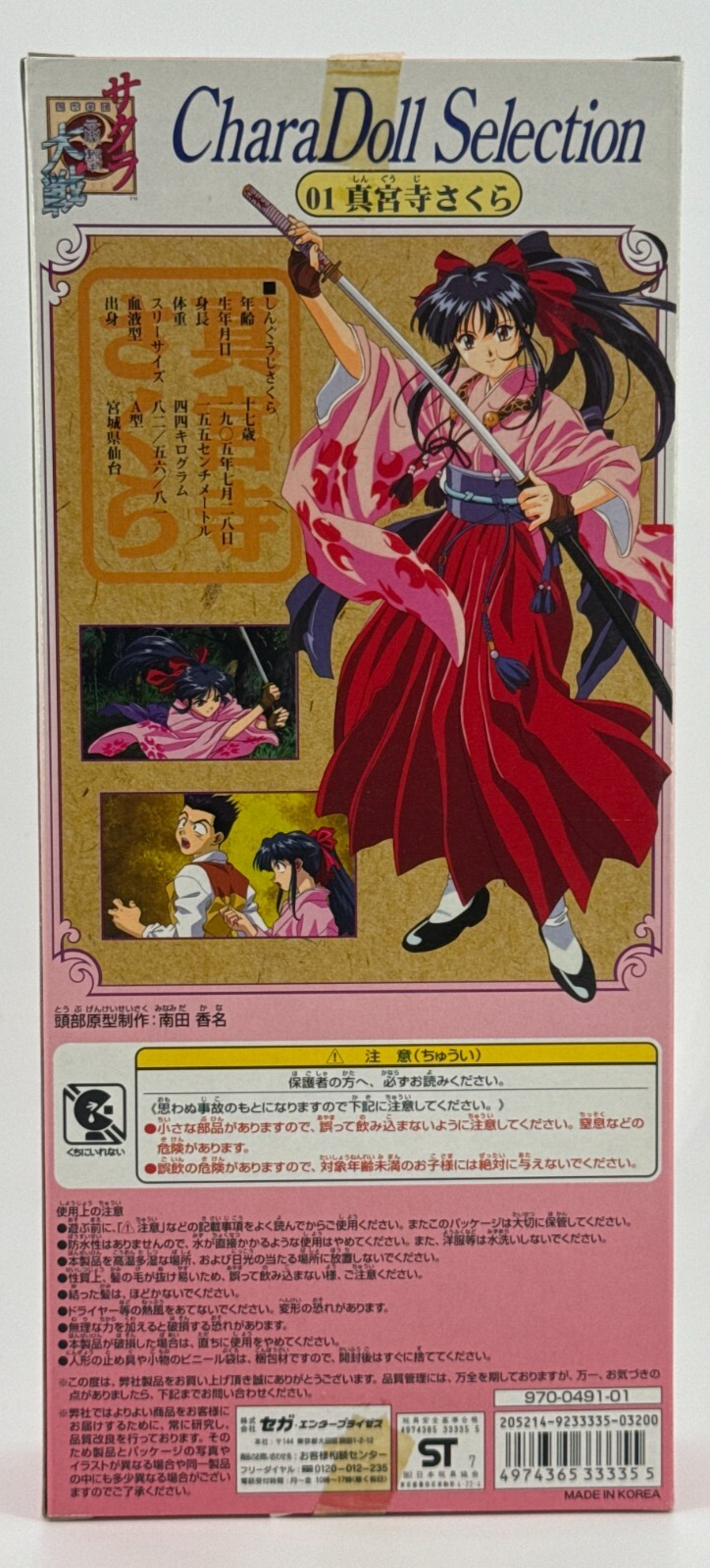 Sakura Taisen 1996 SEGA Anime Doll Sakura Shinguuji CharaDoll Japan Rare Collect